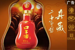 口子窖