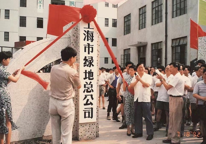 上海市綠地總公司成立。綠地安徽供圖