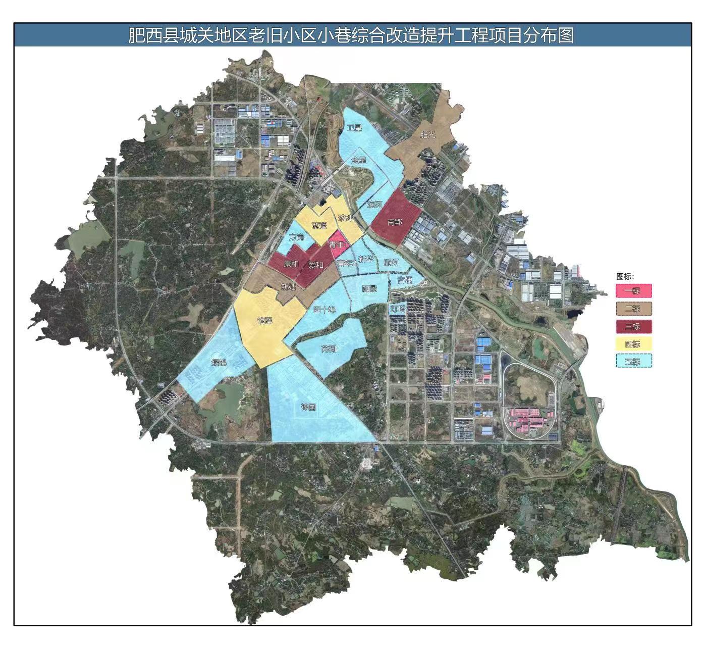 肥西城關(guān)地區(qū)老舊小區(qū)小巷綜合改造提升工程項(xiàng)目分布圖。肥西縣委宣傳部供圖