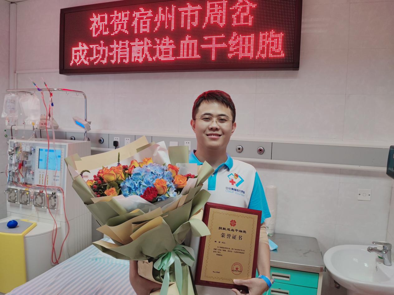 成功捐獻(xiàn)造血干細(xì)胞。受訪者供圖