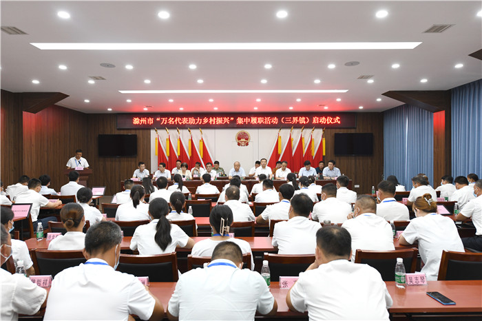 在明光市三界鎮(zhèn)，滁州市人大常委會(huì)主任王圖強(qiáng)宣布“萬(wàn)名代表助力鄉(xiāng)村振興”集中履職活動(dòng)啟動(dòng)儀式開(kāi)始。張麗 吳峰供圖