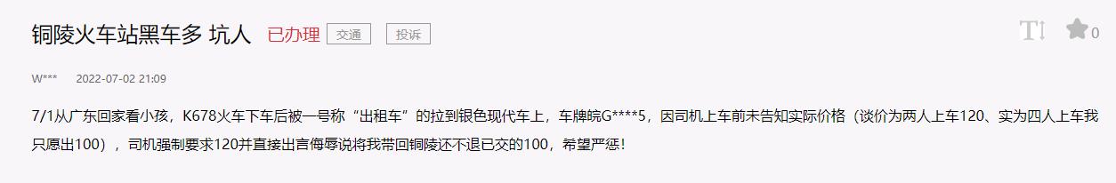 網(wǎng)友留言。人民網(wǎng)“領(lǐng)導(dǎo)留言板”截圖