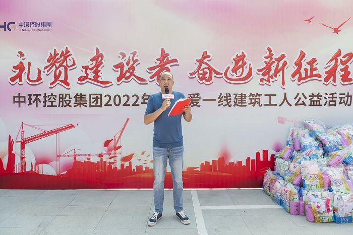 合肥軍振建設(shè)工程有限公司總經(jīng)理倪良兵致辭。中環(huán)控股集團供圖
