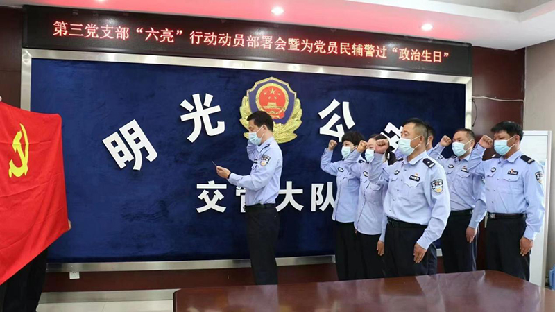 黨員在黨員活動(dòng)室重溫入黨誓詞。明光市市委宣傳部供圖