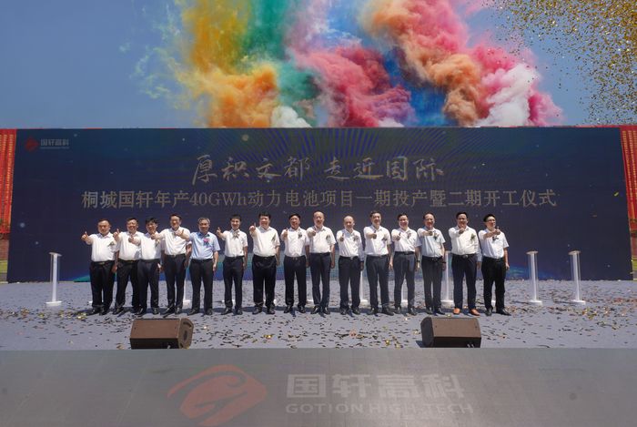 開工儀式現(xiàn)場。