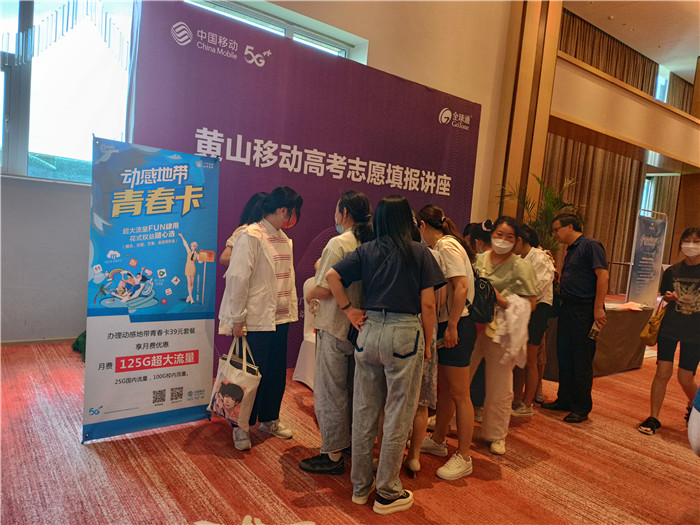 考生在講座現(xiàn)場辦理移動青春卡。安徽移動供圖