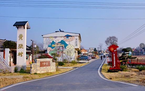黃張文藝村