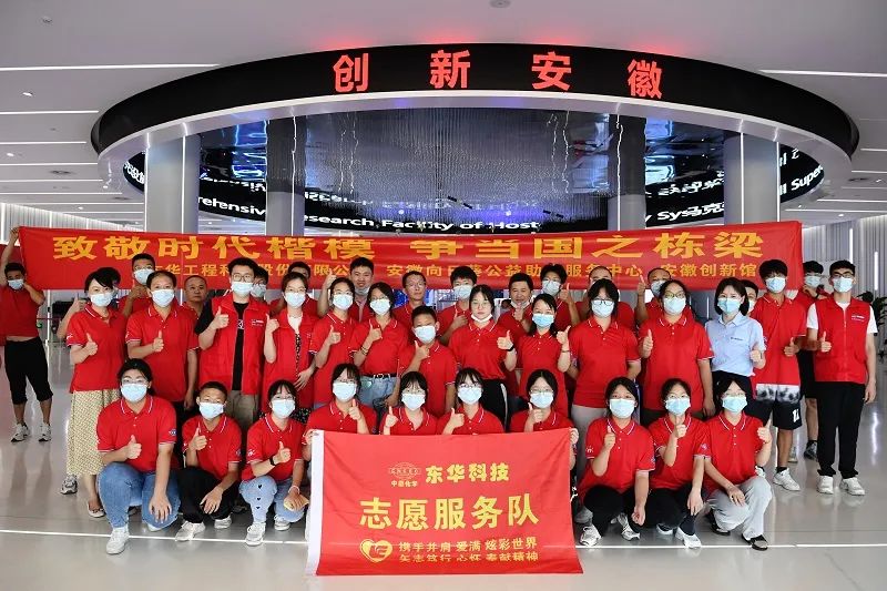 東華科技和大別山革命老區(qū)學(xué)子共赴研學(xué)之旅。