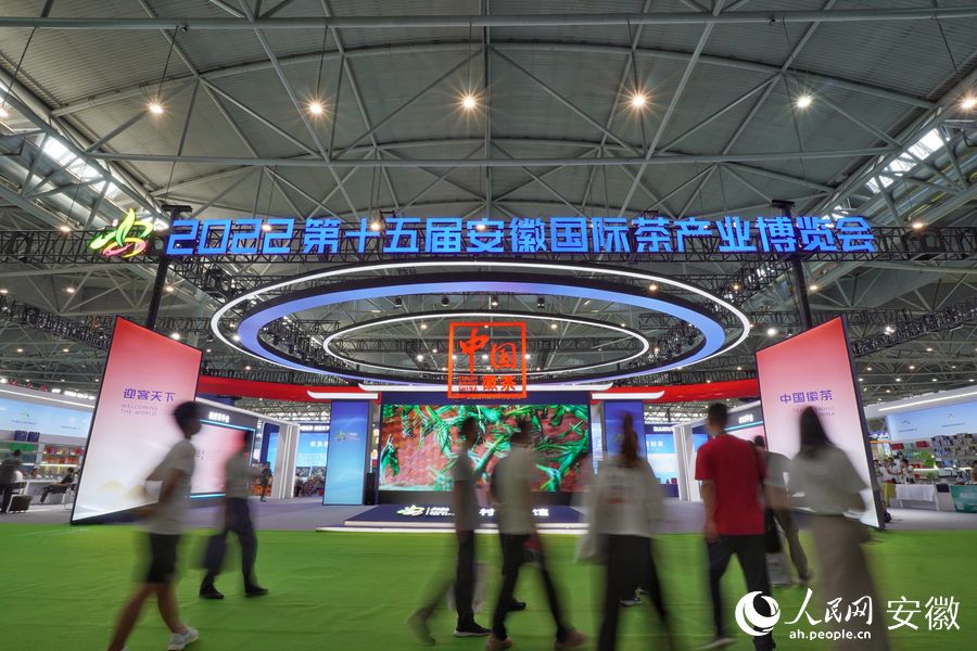 2022第十五屆安徽國(guó)際茶博會(huì)展會(huì)現(xiàn)場(chǎng)。人民網(wǎng) 陳若天攝