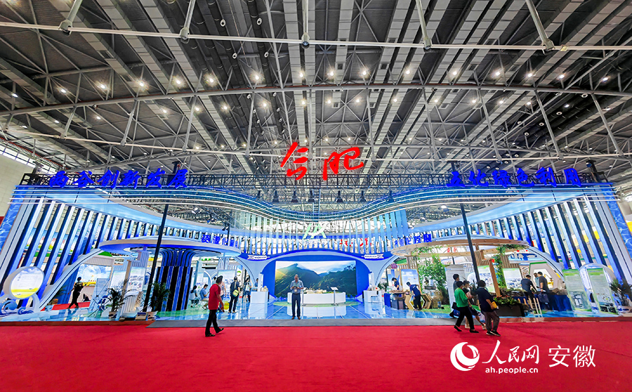 “兩利用”產(chǎn)業(yè)博覽會(huì)合肥展廳。人民網(wǎng) 王銳攝