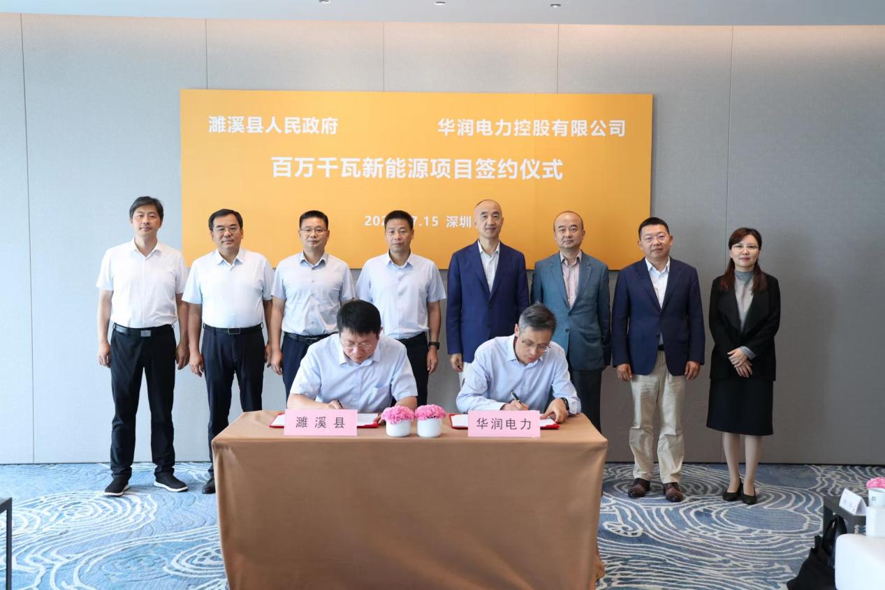 總投資逾百億元新能源項目簽約濉溪。?淮北市投資促進(jìn)中心供圖