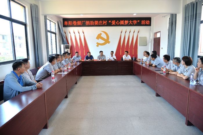 阜陽(yáng)卷煙廠舉辦“愛(ài)心圓夢(mèng)大學(xué)”助學(xué)捐贈(zèng)活動(dòng)。程旸攝