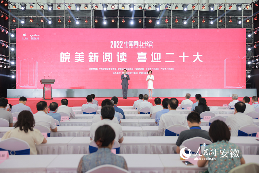 開幕式。人民網(wǎng) 王曉飛攝