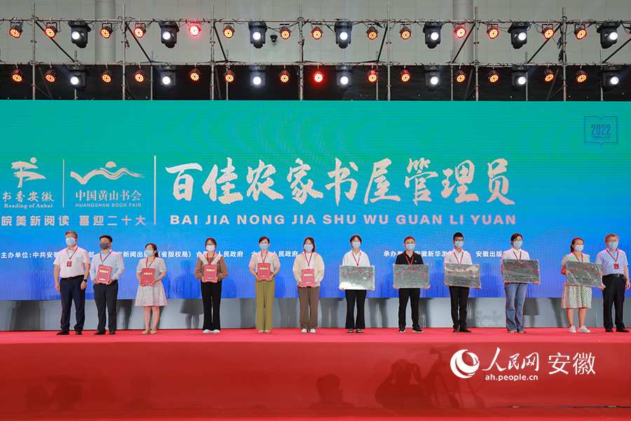 開幕式現(xiàn)場，主辦方為“百佳農(nóng)家書屋管理員”獲得者代表頒獎(jiǎng)。人民網(wǎng) 王曉飛攝