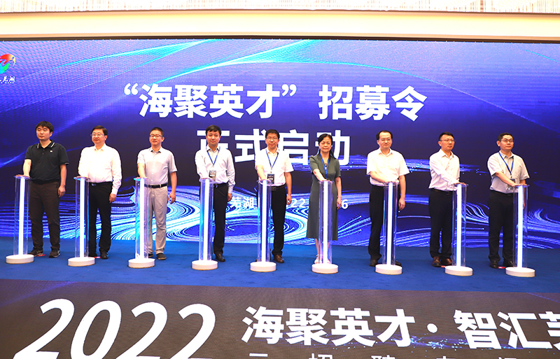 蕪湖2022“海聚英才”招募令正式啟動。蕪湖市委宣傳部供圖