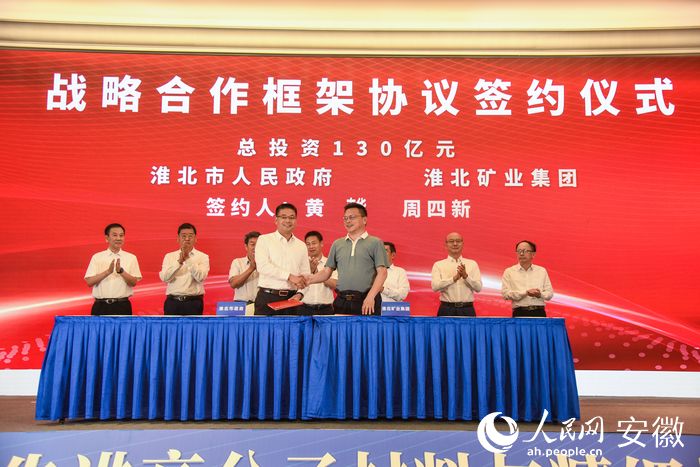 項(xiàng)目簽約儀式。人民網(wǎng) 李希蒙攝