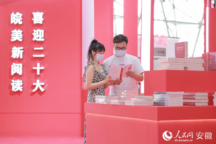 夫妻同讀一本書。人民網(wǎng) 王曉飛攝