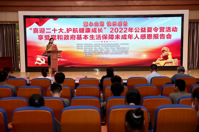 8月8日，全椒縣2022年度公益夏令營舉辦感恩報告會。沈果攝