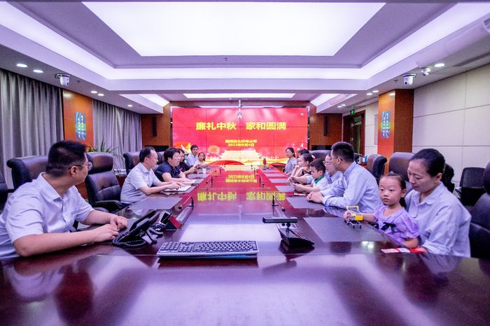 召開“中秋話廉”主題座談會。王磊攝