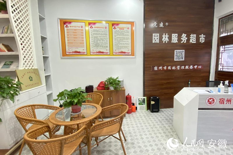 園林服務超市里可供市民休息。人民網(wǎng) 呂歡歡攝