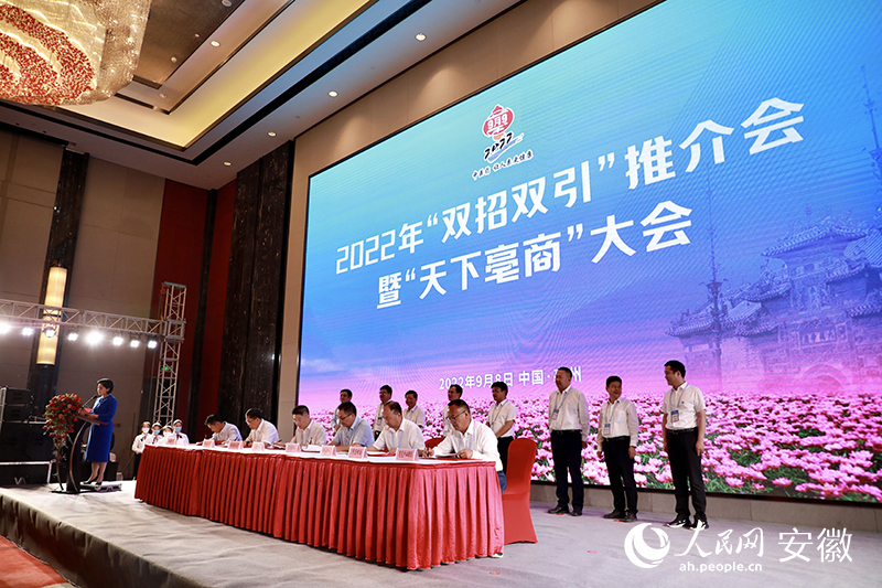 活動現(xiàn)場，全市21個重點項目進(jìn)行了現(xiàn)場簽約。人民網(wǎng) 陶濤攝