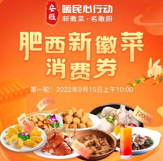 百萬消費券活動。肥宣供圖