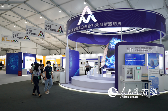 2022年雙創(chuàng)周主題展區(qū)內(nèi)場(chǎng)景。人民網(wǎng) 王銳攝