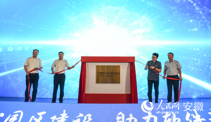 揭牌儀式。人民網(wǎng) 李希蒙攝