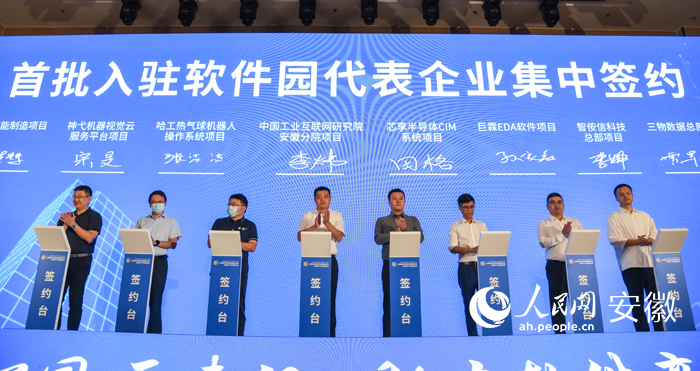 項(xiàng)目集中簽約儀式。人民網(wǎng) 李希蒙攝