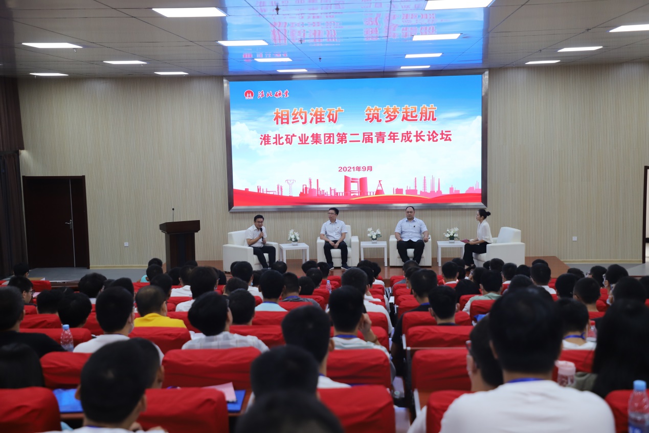 淮北礦業(yè)集團(tuán)第二屆青年成長(zhǎng)論壇。鄭洪光攝
