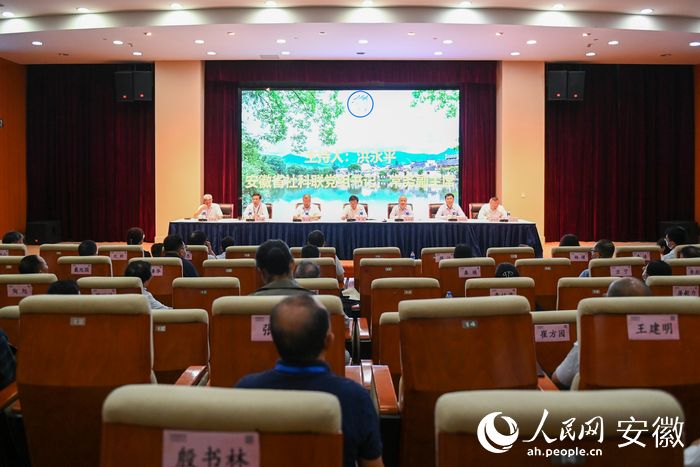 第四屆長三角江南文化論壇在蕪湖召開。人民網(wǎng)記者 苗子健攝