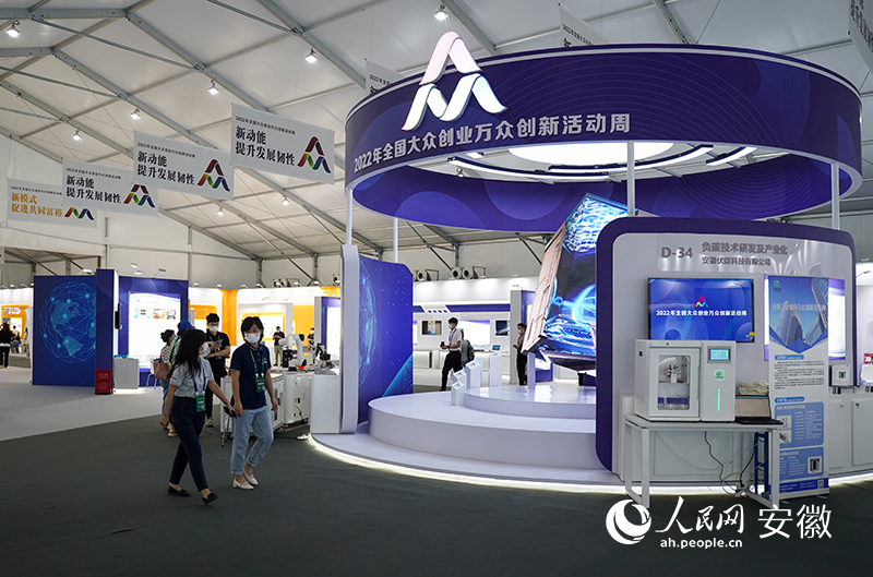 2022年雙創(chuàng)周主題展區(qū)內場景。人民網(wǎng) 王銳攝