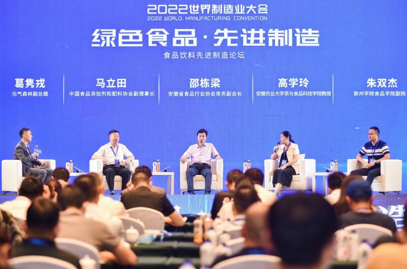 食品飲料制造與食品安全論壇。李曉燕 供圖