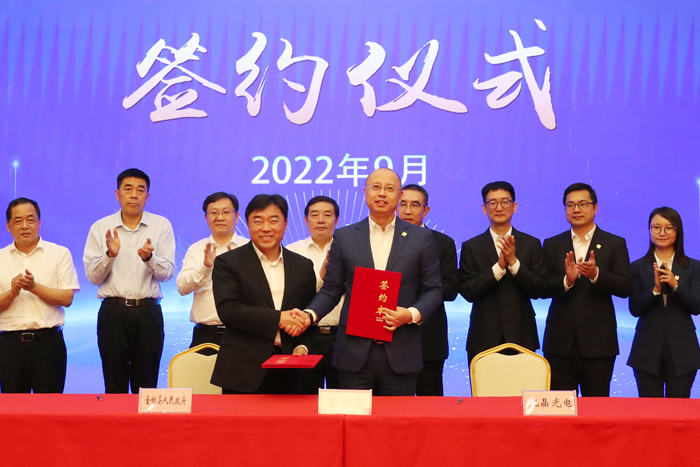 9月21日，全椒縣人民政府與億晶光電科技股份有限公司簽約。沈果攝