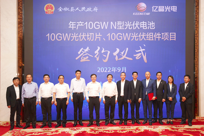 9月21日，全椒縣人民政府與億晶光電科技股份有限公司簽約儀式現(xiàn)場。沈果攝