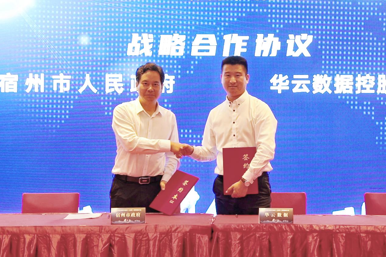 戰(zhàn)略合作協(xié)議簽約現(xiàn)場。陳乾坤攝