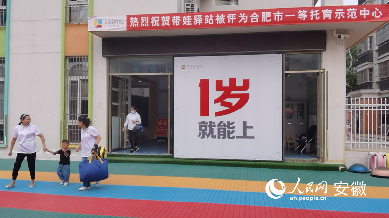 帶娃驛站的出現(xiàn)解決了附近雙職工家庭的帶娃難題。人民網(wǎng) 胡雨松攝