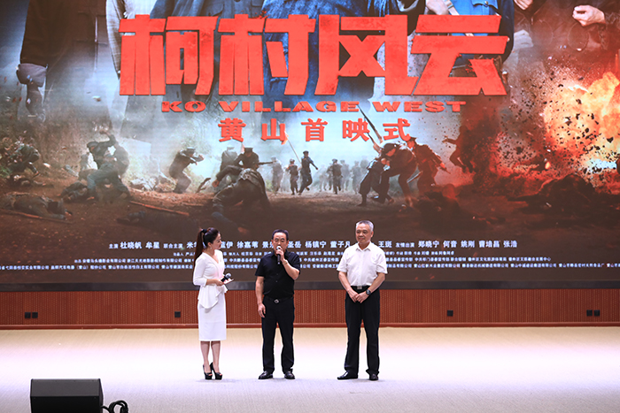 《柯村風(fēng)云》首映儀式。樊成柱攝