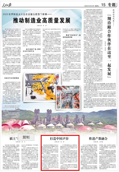 《人民日?qǐng)?bào)》（ 2022年09月28日   第 15 版）
