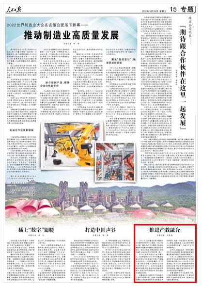 《人民日報》（ 2022年09月28日   第 15 版）