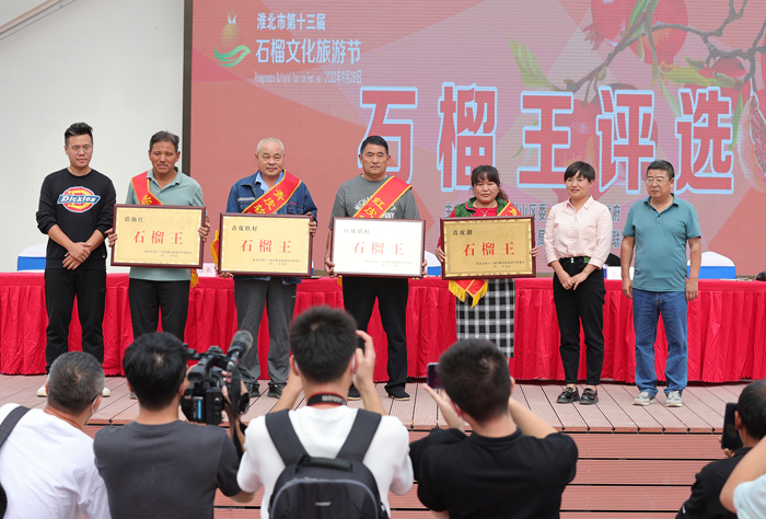 石榴王評選。馮樹風(fēng)攝