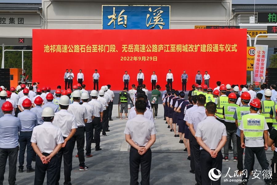 通車儀式現(xiàn)場。人民網(wǎng)記者 苗子健攝