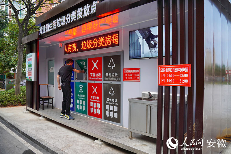 小區(qū)里新建的生活垃圾智能分類投放點(diǎn)。人民網(wǎng) 陳若天攝