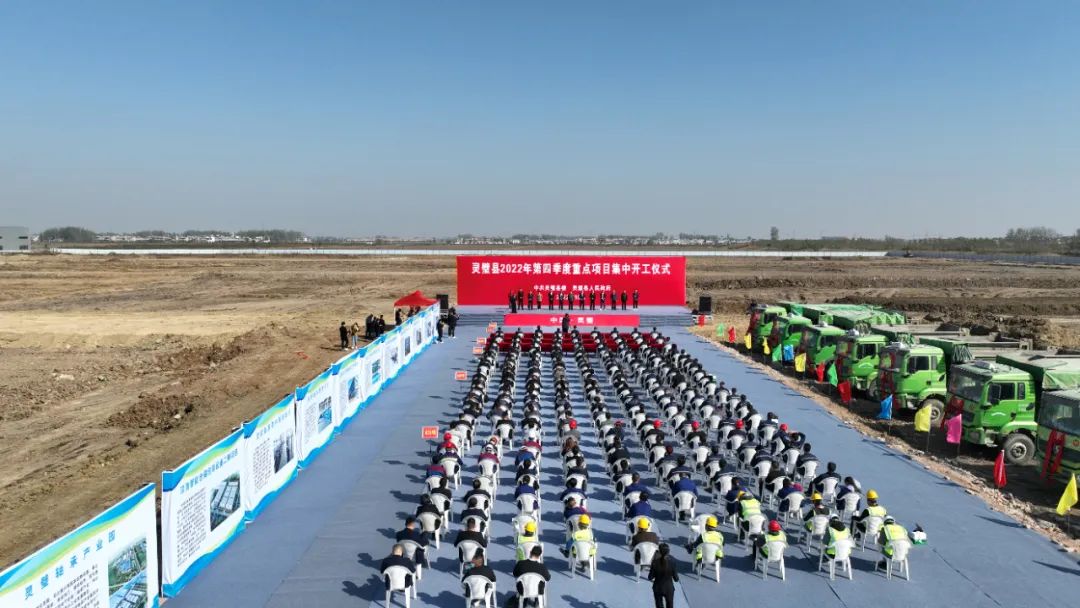 靈璧縣2022年第四季度重點項目集中開工現場。靈璧融媒供圖