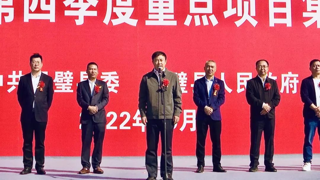 市委常委、市政府常務副市長任東宣布項目集中開工