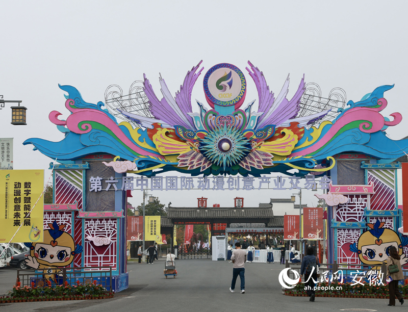 在蕪湖鳩茲古鎮(zhèn)舉辦的動漫展。人民網(wǎng) 張俊攝