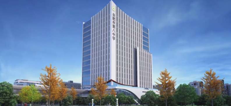 合肥八中運河新城校區(qū)效果圖。合肥八中供圖