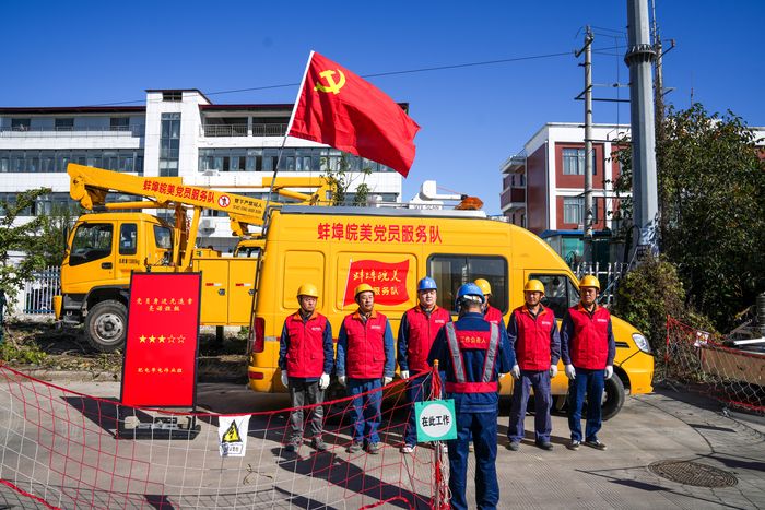 蚌埠皖美黨員服務(wù)隊整裝待發(fā)。錢頡攝