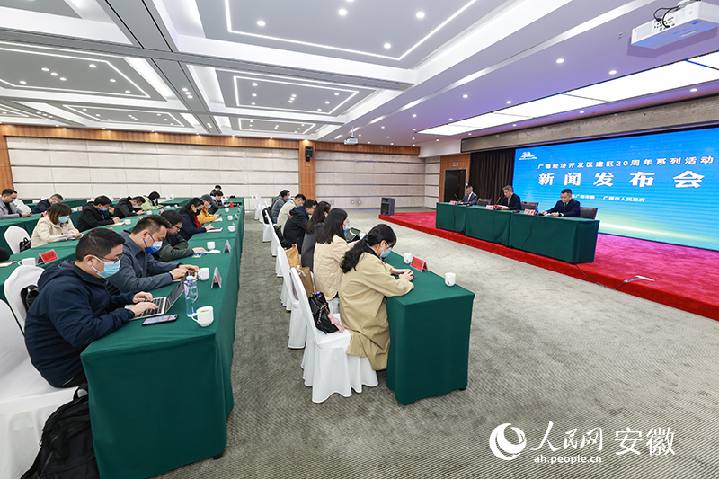 廣德經(jīng)開(kāi)區(qū)建區(qū)20周年系列活動(dòng)新聞發(fā)布會(huì)現(xiàn)場(chǎng)。人民網(wǎng) 張俊攝