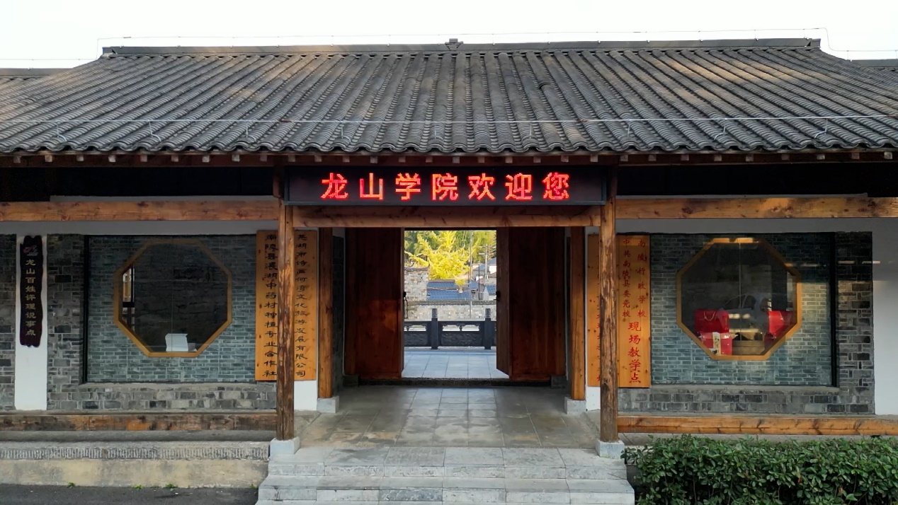 龍山學(xué)院。蔡凌昀攝